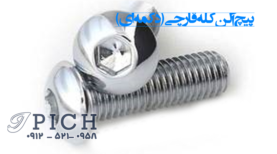 Production and sale of Aleni screw in Iran